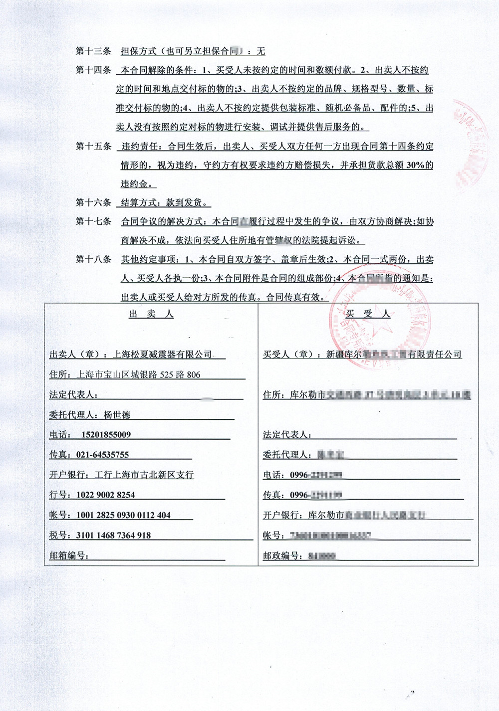 好色先生视频污入口橡膠軟接頭