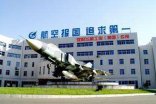 【沈陽飛機工業項目】好色先生TV污版信息